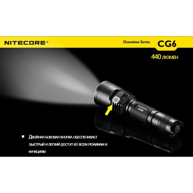 Тактичний Ліхтар Nitecore CG6 (білий + зелений + RGB ), 440 люмен 