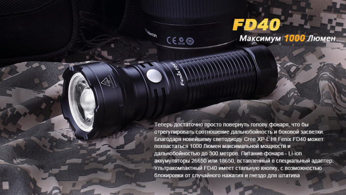 Ліхтар Fenix FD40 Cree XP-L HI LED 