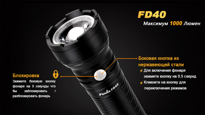 Ліхтар Fenix FD40 Cree XP-L HI LED 