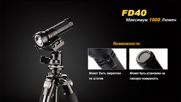 Ліхтар Fenix FD40 Cree XP-L HI LED 