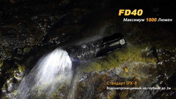 Ліхтар Fenix FD40 Cree XP-L HI LED 