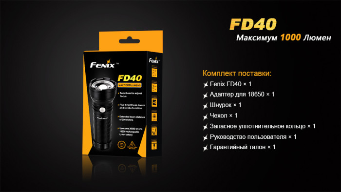 Ліхтар Fenix FD40 Cree XP-L HI LED 