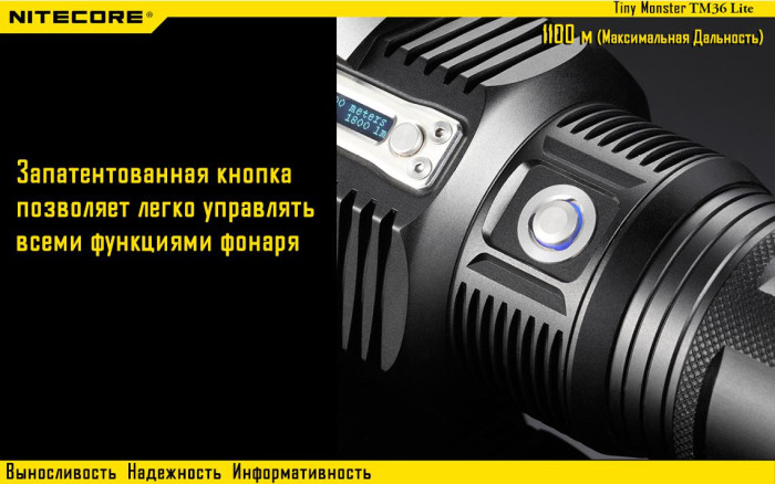 Ліхтар Nitecore TM36 Lite 