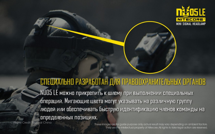 Ліхтар налобний Nitecore NU05 LE (White + Red + Green + Blue LED) 