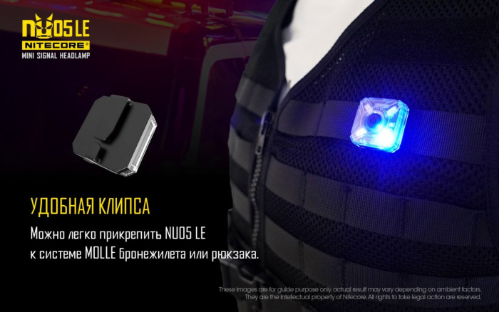 Ліхтар налобний Nitecore NU05 LE (White + Red + Green + Blue LED) 