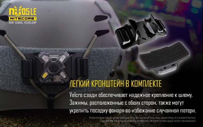 Ліхтар налобний Nitecore NU05 LE (White + Red + Green + Blue LED) 