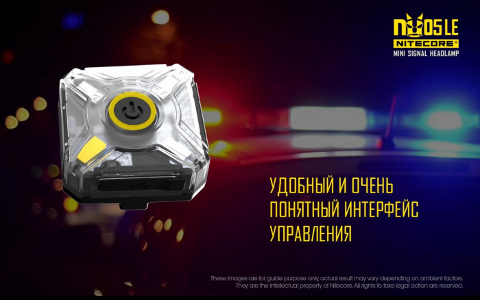 Ліхтар налобний Nitecore NU05 LE (White + Red + Green + Blue LED) 