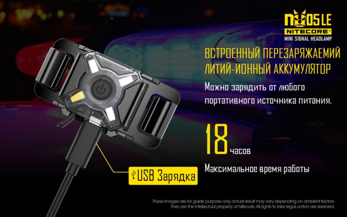 Ліхтар налобний Nitecore NU05 LE (White + Red + Green + Blue LED) 