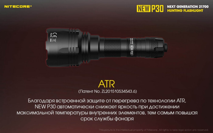 Ліхтар Nitecore P30 NEW 
