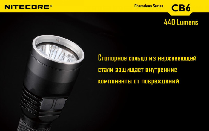 Тактичний Ліхтар Nitecore CB6 (білий + синій + RGB), 440 люмен 