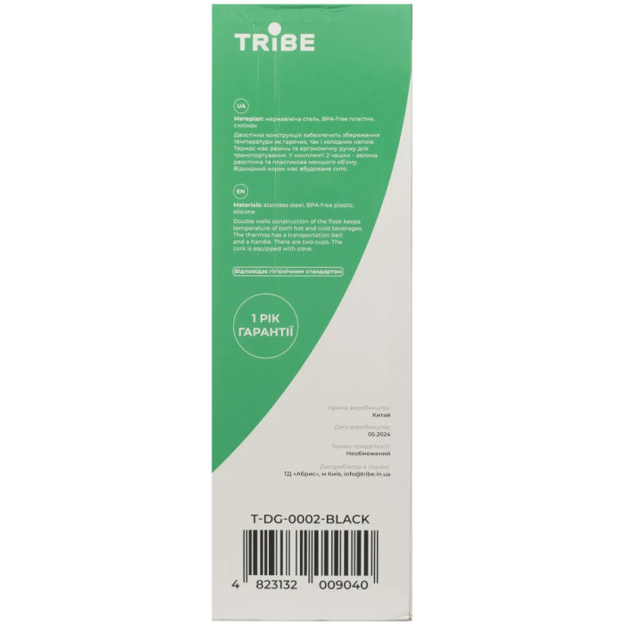 Термос Tribe Family line 2.5 л T-DG-0002, black 