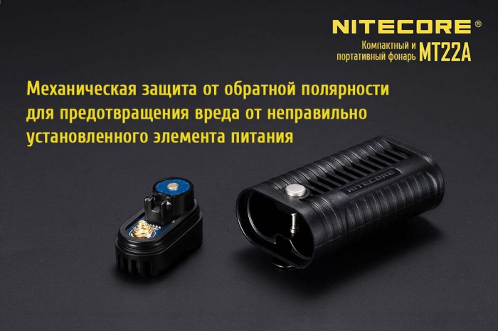 Ліхтар Nitecore MT22A, жовтий 