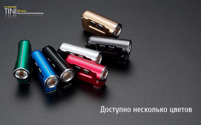 Ліхтар-брелок Nitecore Tini, червоний, 380 люмен 