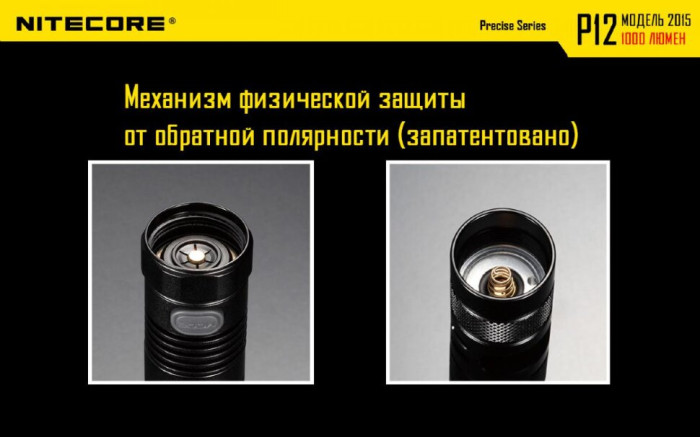 Кишеньковий ліхтар Nitecore P12, 1000 люмен (теплий) 