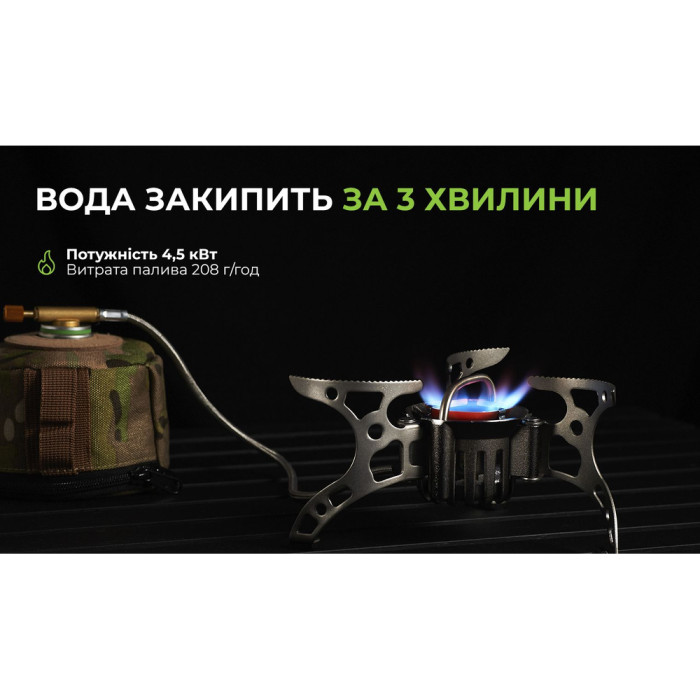 Мультипаливний пальник BRS-8 