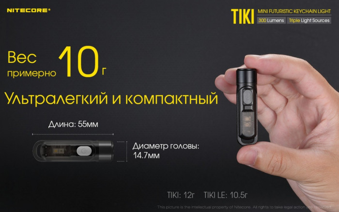 Ліхтар Nitecore TIKI LE, чорний 