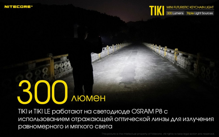 Ліхтар Nitecore TIKI LE, чорний 