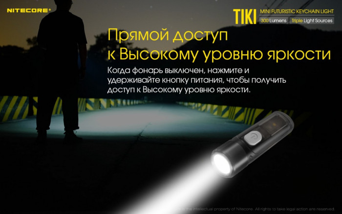 Ліхтар Nitecore TIKI LE, чорний 