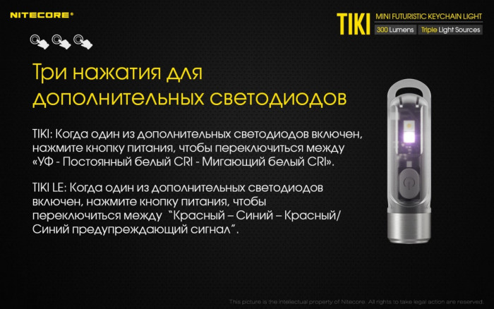 Ліхтар Nitecore TIKI LE, чорний 