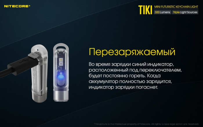 Ліхтар Nitecore TIKI LE, чорний 