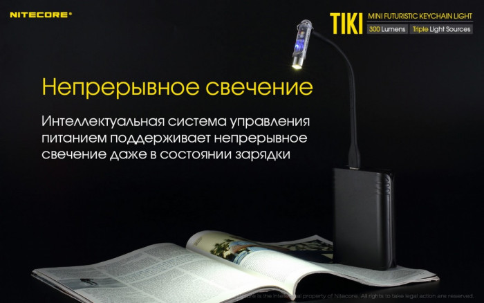 Ліхтар Nitecore TIKI LE, чорний 