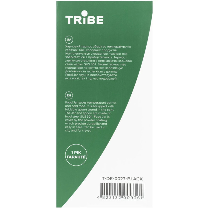 Термос Tribe Food Jar харчовий 0,7 л T-DE-0023, black 