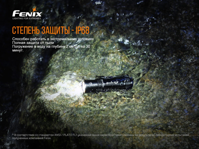 Fenix E12 V2.0 MATCH CA18 (холодний білий) 