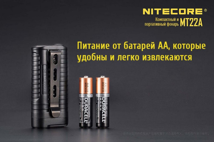Ліхтар Nitecore MT22A, чорний 