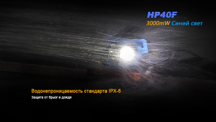 Ліхтар Fenix HP40F XP-G2 (R5) 