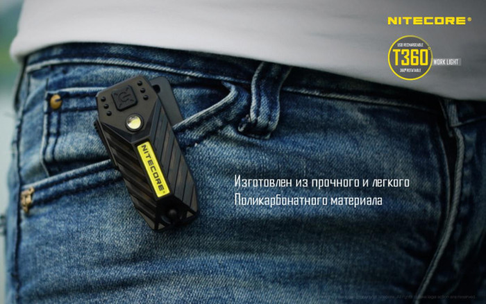 Налобний ліхтар Nitecore T360 