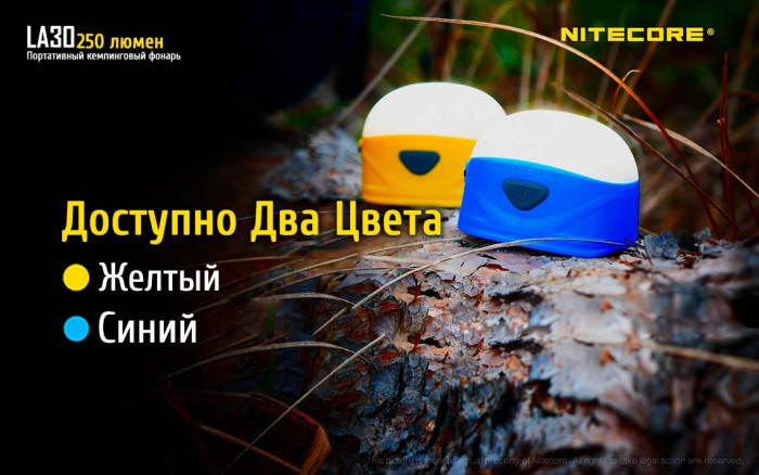 Ліхтар Nitecore LA30 синій 