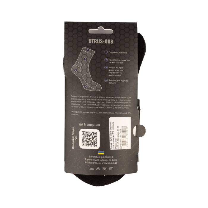 Шкарпетки зимові з вовни мерино Tramp UTRUS-008-black, 41/43 