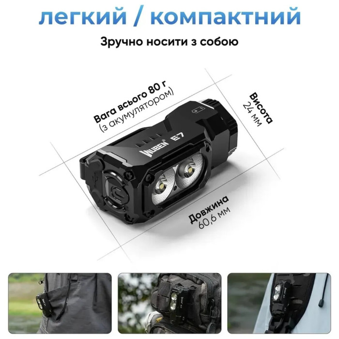 Ліхтар Wuben E7 6500К, чорний 
