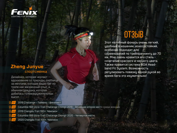 Ліхтар Fenix HL18R-T (CREE XP-G3 S3, EVERLIGHT 2835) 