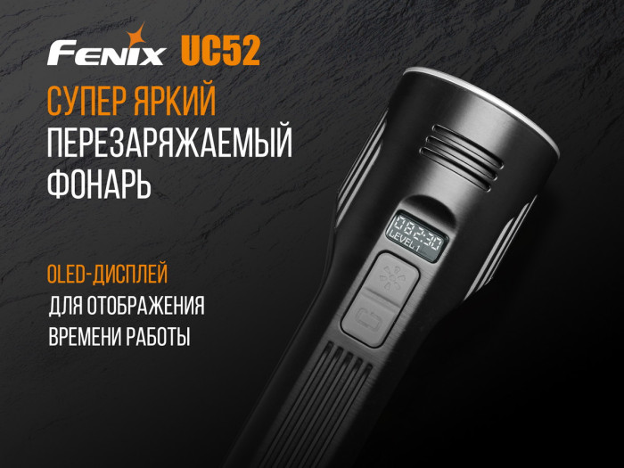Ліхтар Fenix UC52 XHP70 