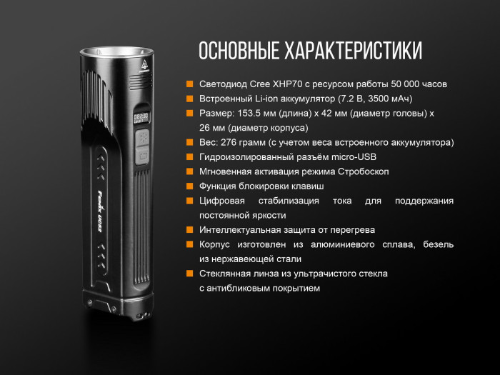 Ліхтар Fenix UC52 XHP70 