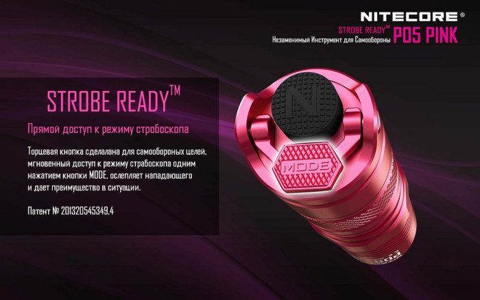 Ліхтар Nitecore P05, рожевий 