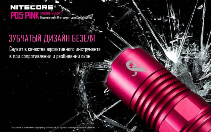 Ліхтар Nitecore P05, рожевий 