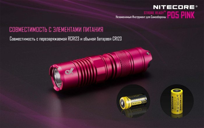Ліхтар Nitecore P05, рожевий 
