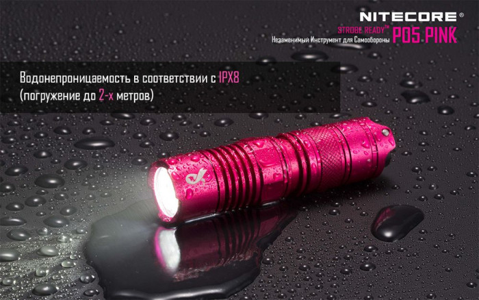 Ліхтар Nitecore P05, рожевий 