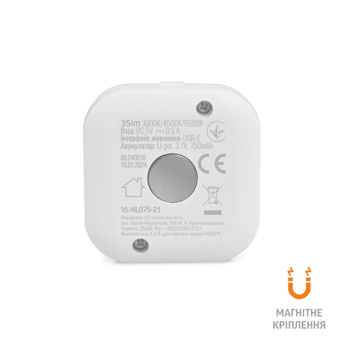 Набір LED Світильників акумуляторних з датчиком руху VIDEX VL-NL075-21 