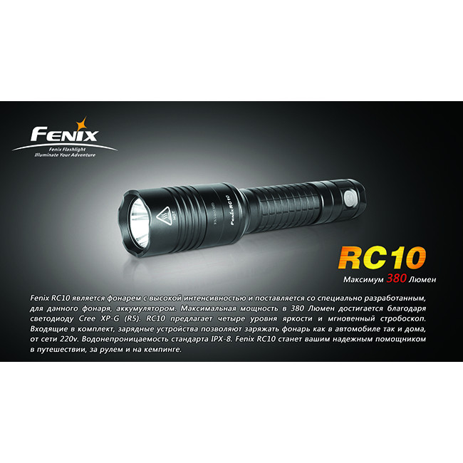 Кишеньковий Ліхтар Fenix RC10 Cree XP-G (R5), 380 люмен 