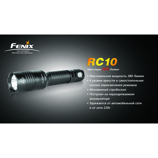 Кишеньковий Ліхтар Fenix RC10 Cree XP-G (R5), 380 люмен 