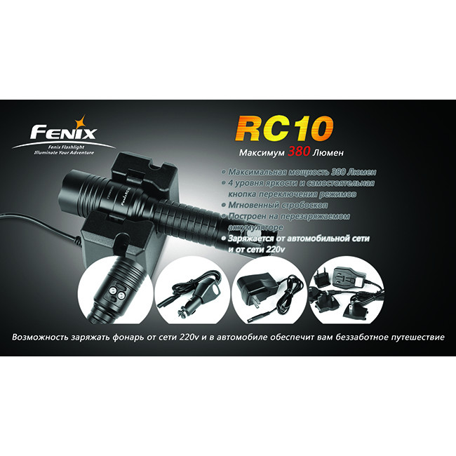 Кишеньковий Ліхтар Fenix RC10 Cree XP-G (R5), 380 люмен 