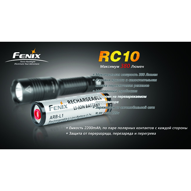 Кишеньковий Ліхтар Fenix RC10 Cree XP-G (R5), 380 люмен 
