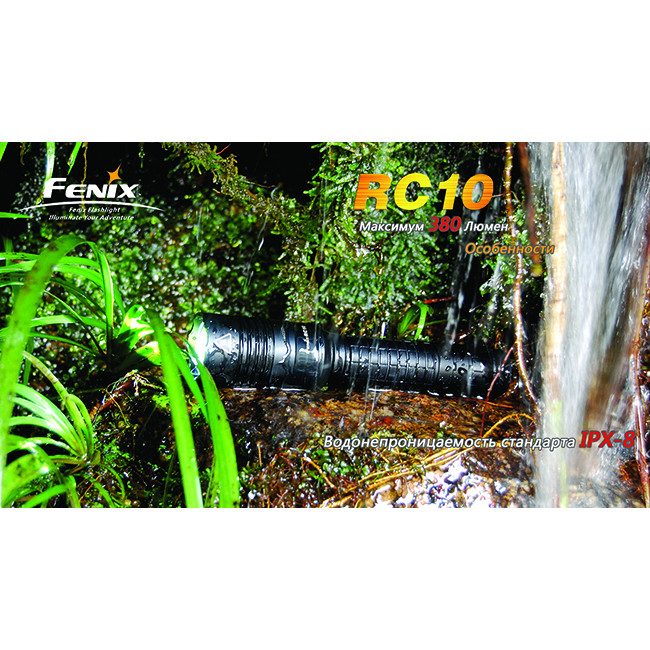 Кишеньковий Ліхтар Fenix RC10 Cree XP-G (R5), 380 люмен 