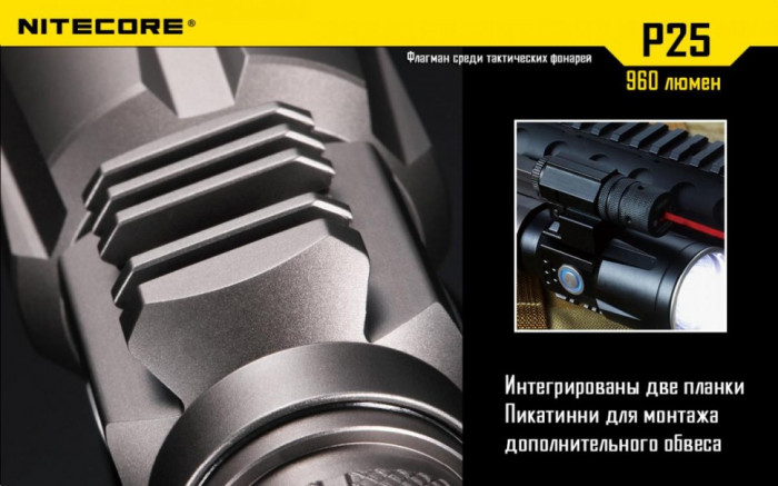 Кишеньковий ліхтар Nitecore P25 SMILODON, 960 люмен (чорний) 