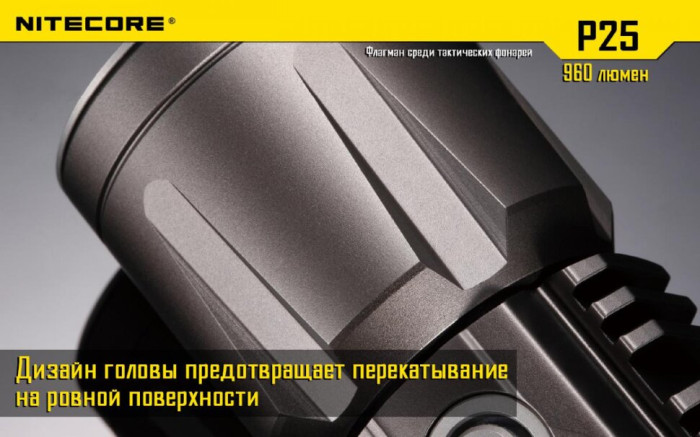 Кишеньковий ліхтар Nitecore P25 SMILODON, 960 люмен (чорний) 