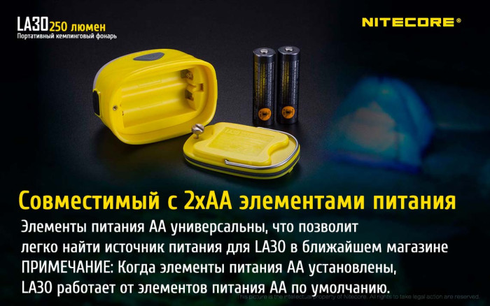 Ліхтар Nitecore LA30 жовтий 