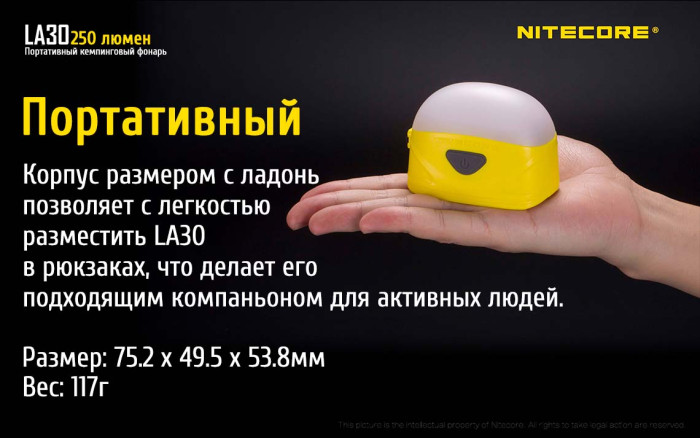 Ліхтар Nitecore LA30 жовтий 
